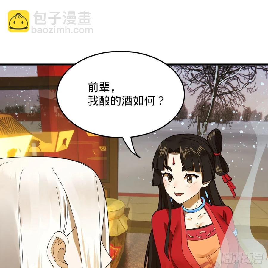 267回 醉酒意朦胧7