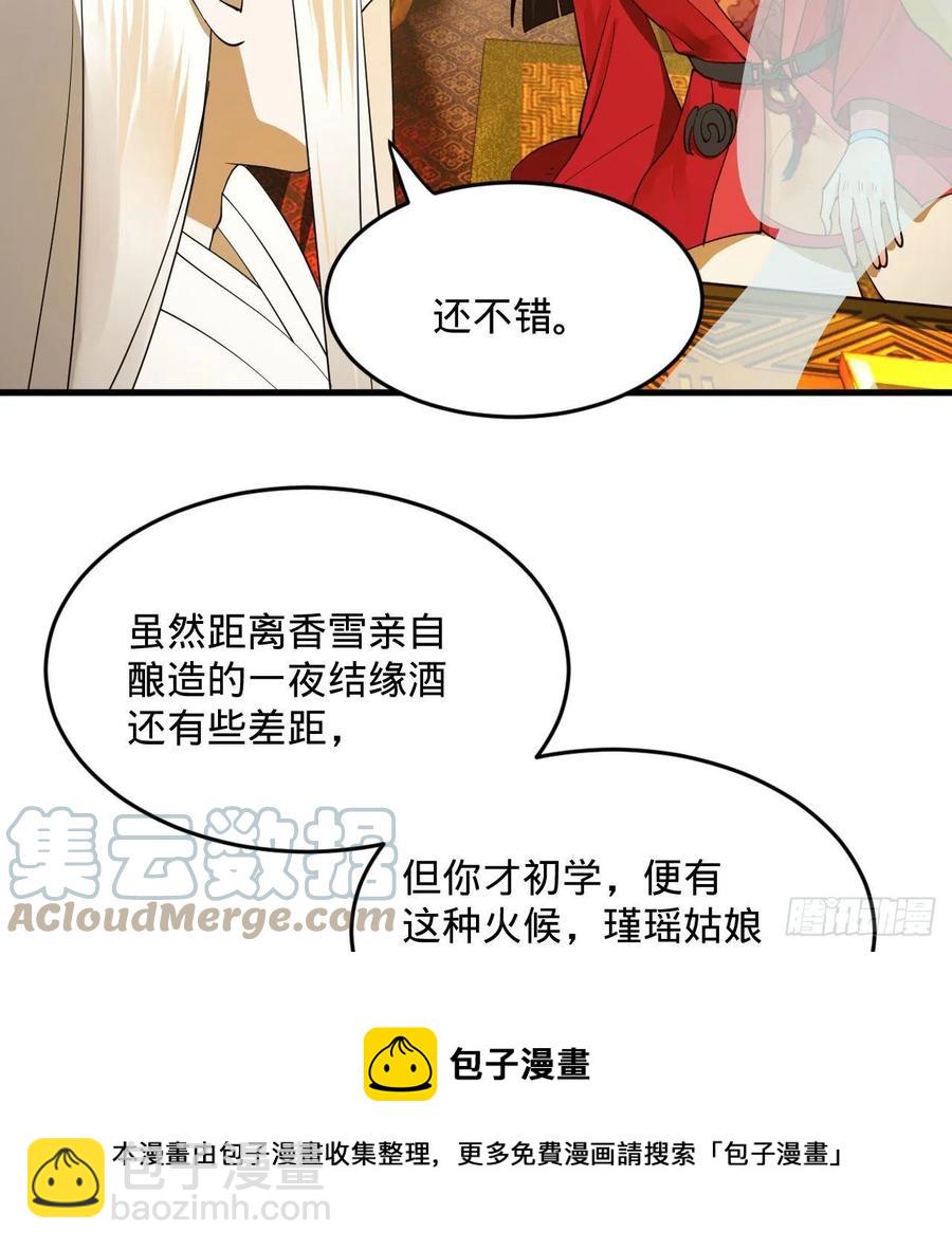 267回 醉酒意朦胧8