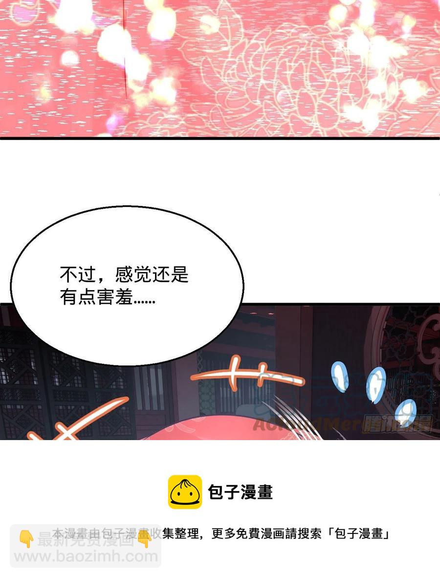267回 醉酒意朦胧84