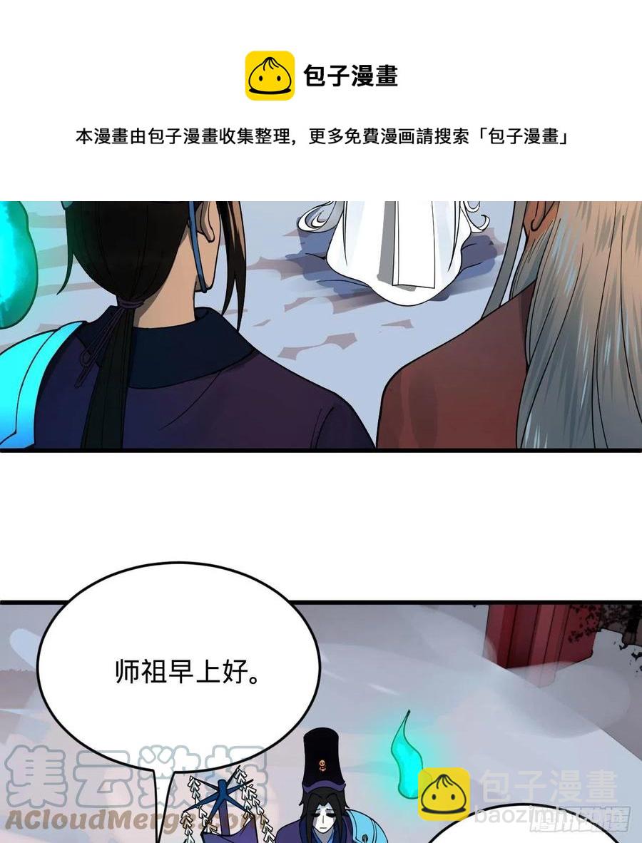 267回 醉酒意朦胧88