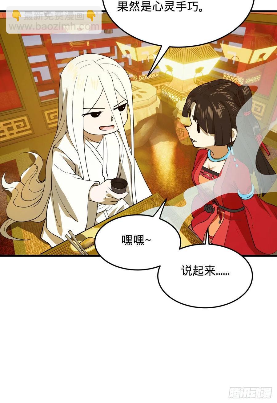 267回 醉酒意朦胧9