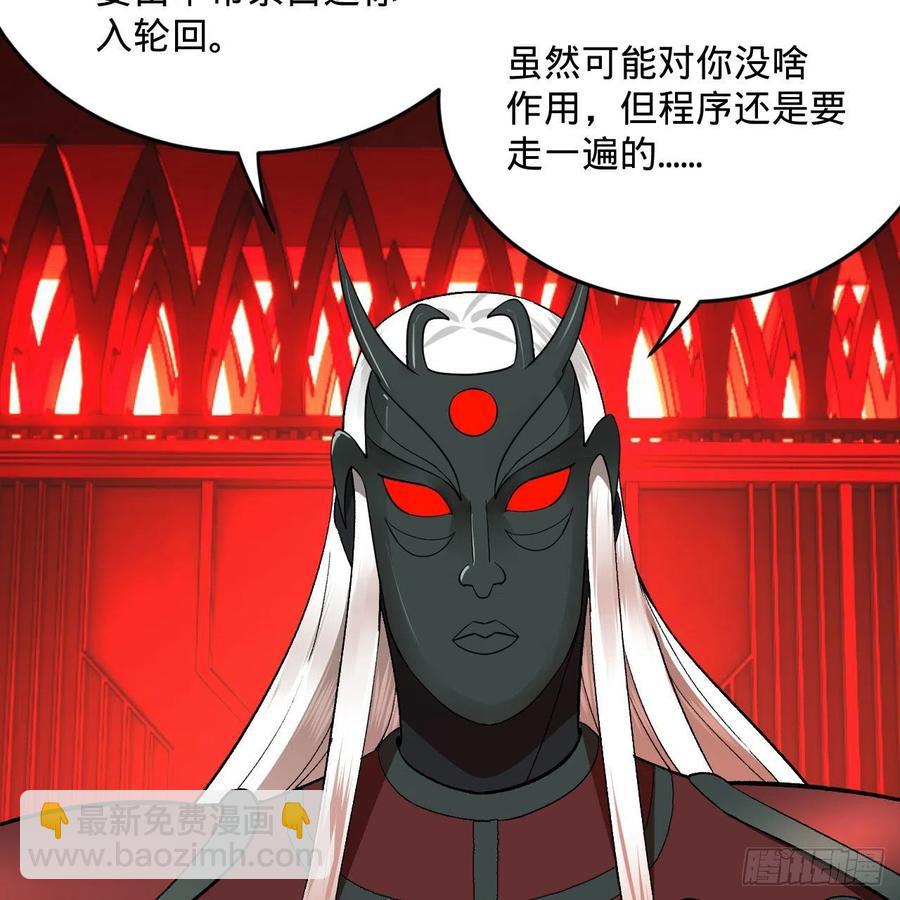 270回 白立入轮回10