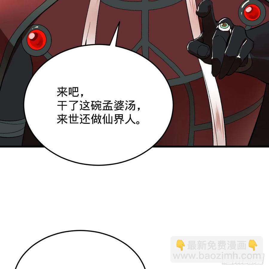 270回 白立入轮回11