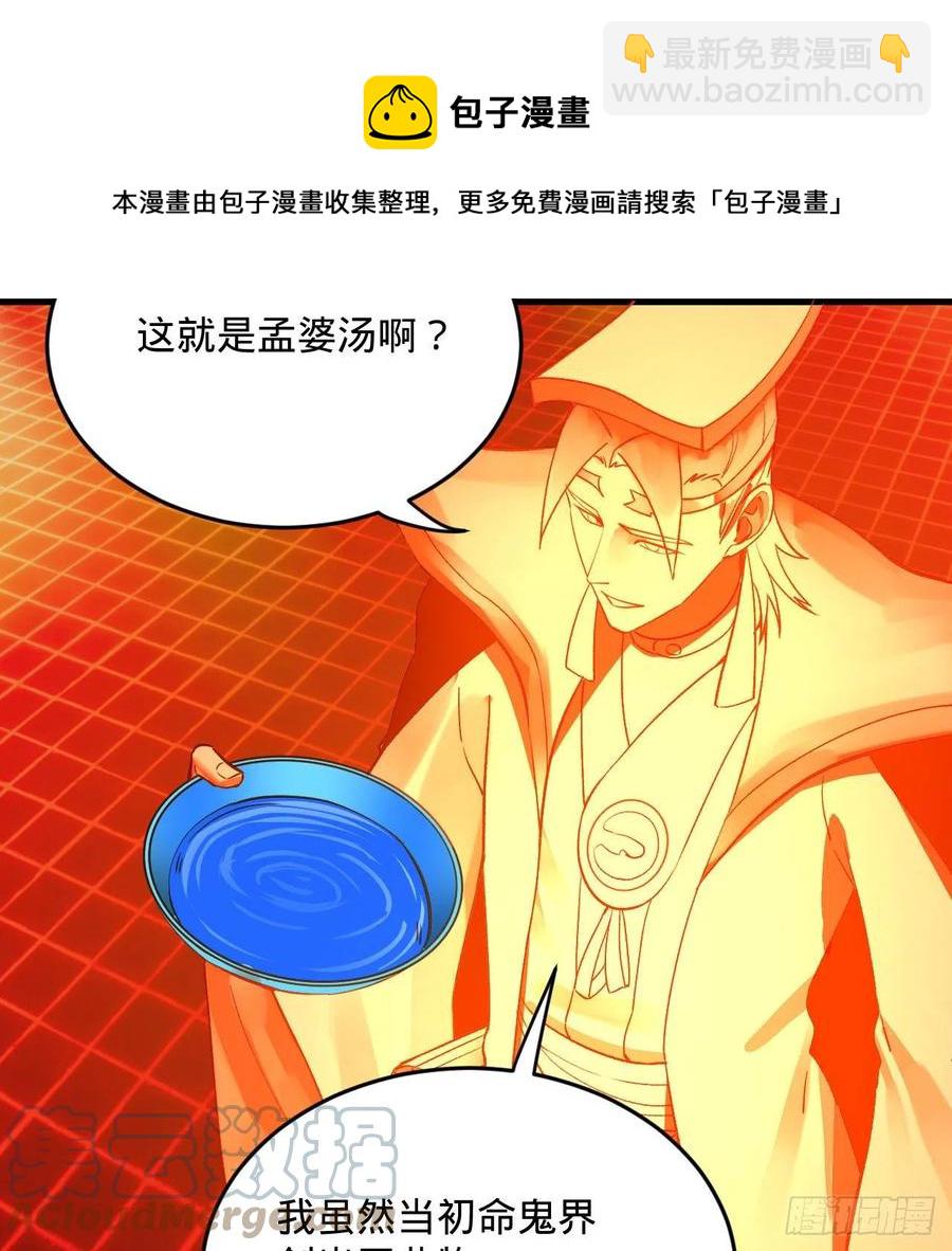 270回 白立入轮回12