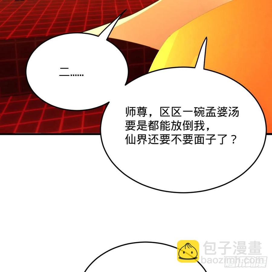 270回 白立入轮回17