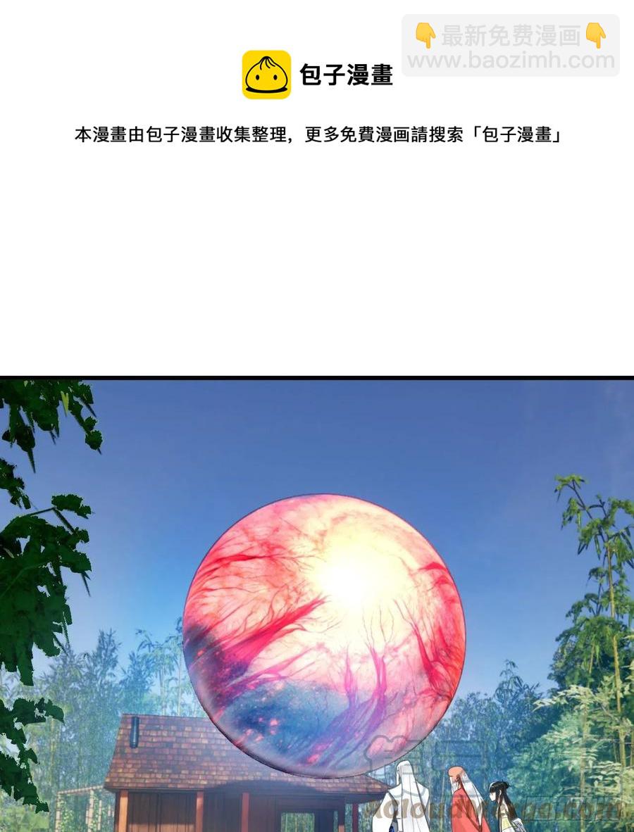 270回 白立入轮回24