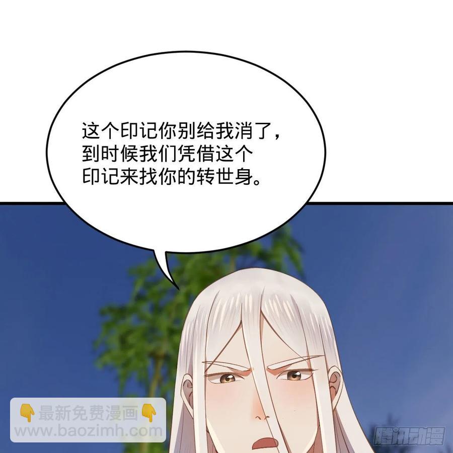 270回 白立入轮回27