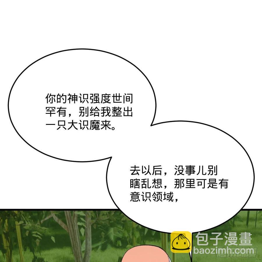 270回 白立入轮回29