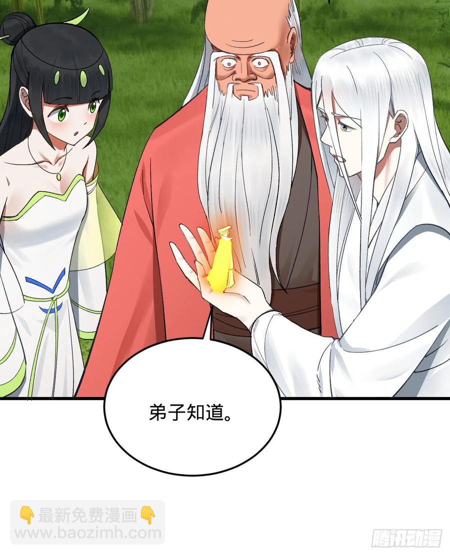 270回 白立入轮回30