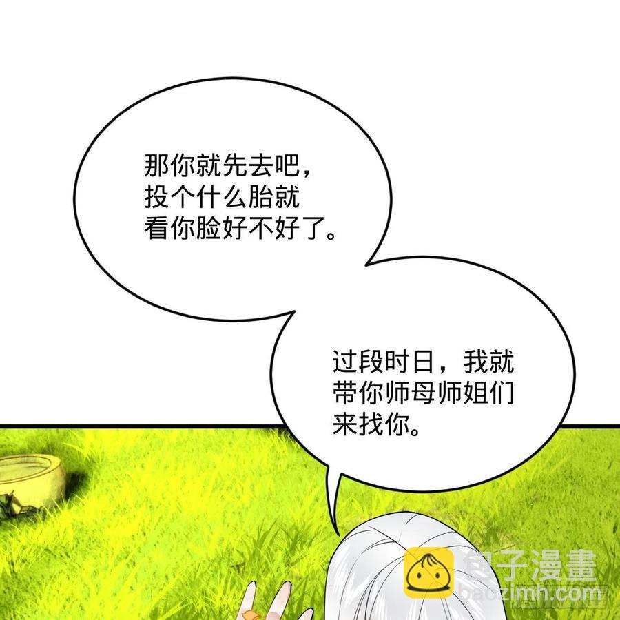270回 白立入轮回31