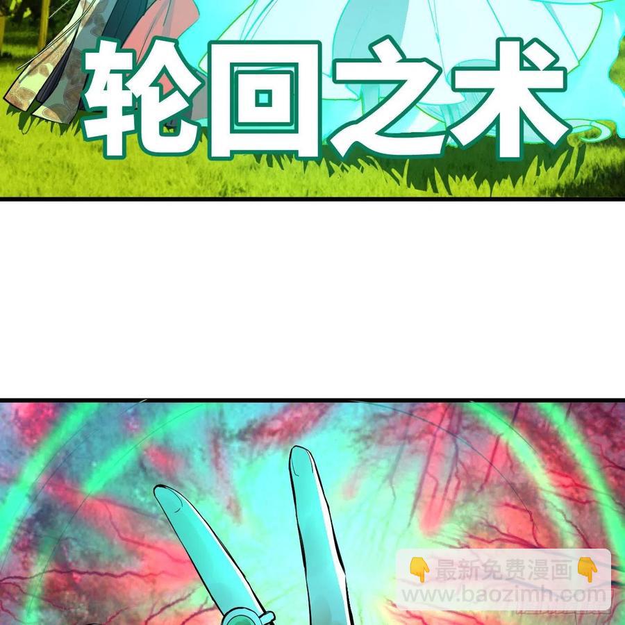 270回 白立入轮回34