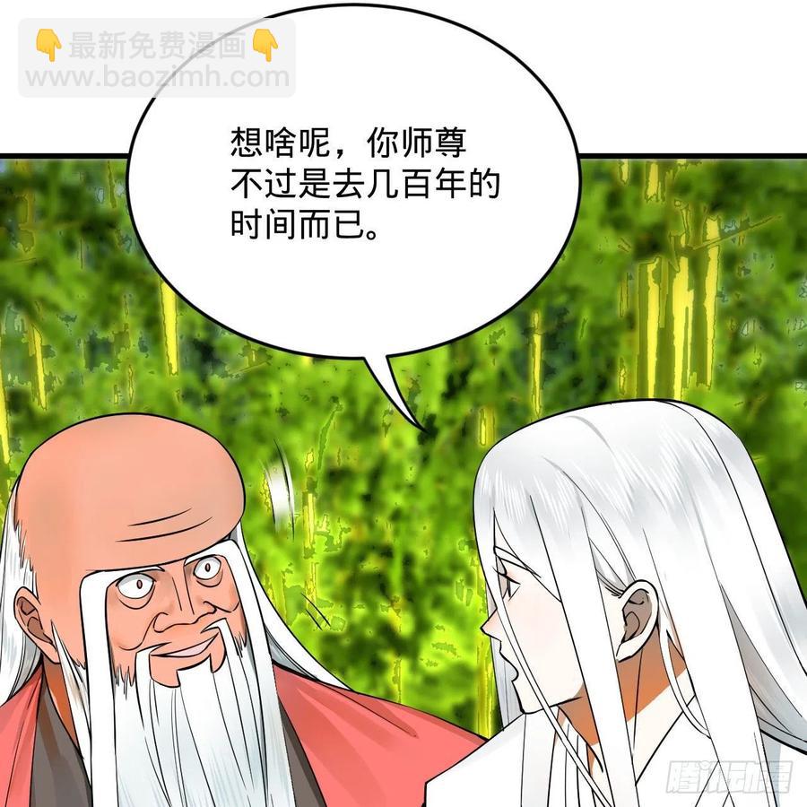 270回 白立入轮回43