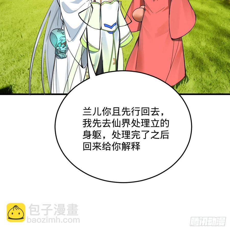 270回 白立入轮回55