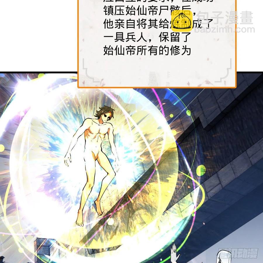 270回 白立入轮回57