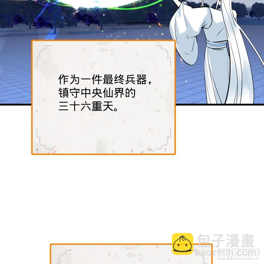 270回 白立入轮回58