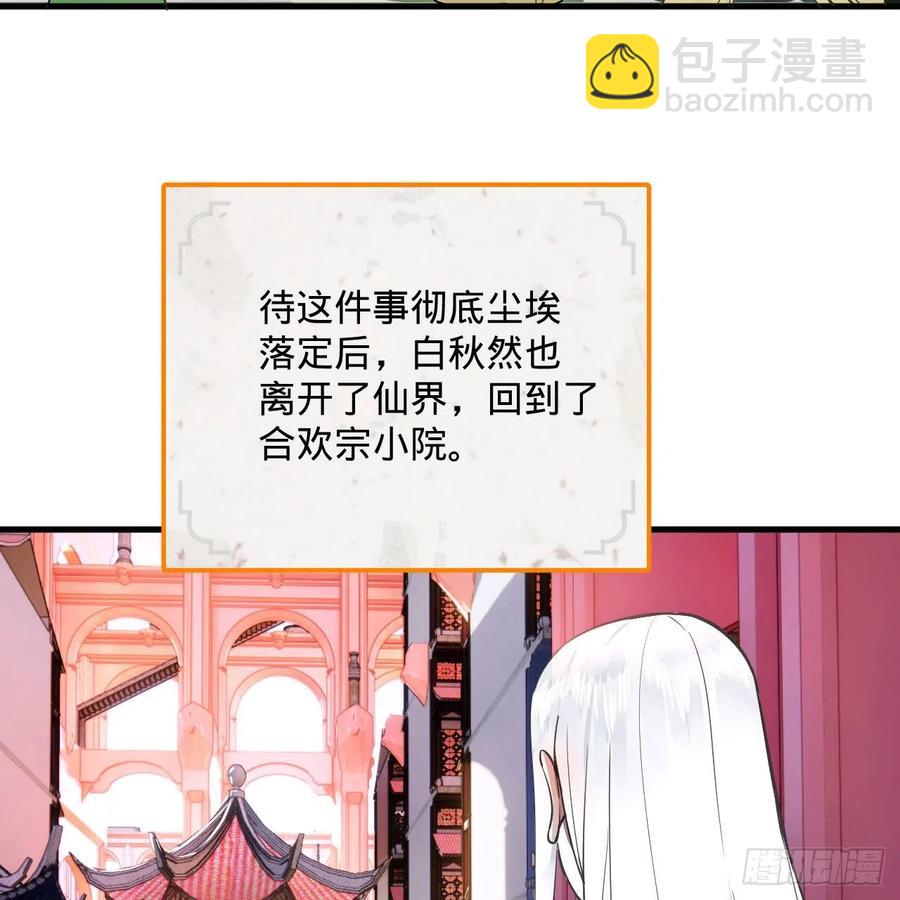 270回 白立入轮回61