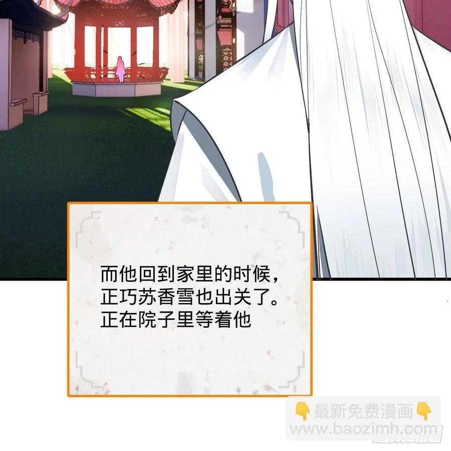 270回 白立入轮回62