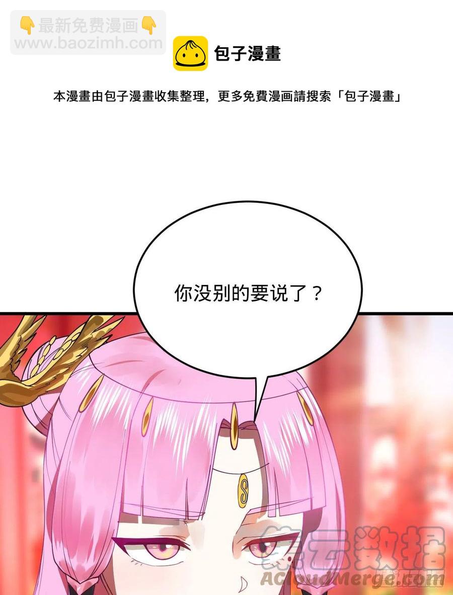 270回 白立入轮回64
