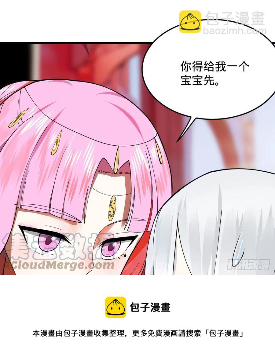 270回 白立入轮回68