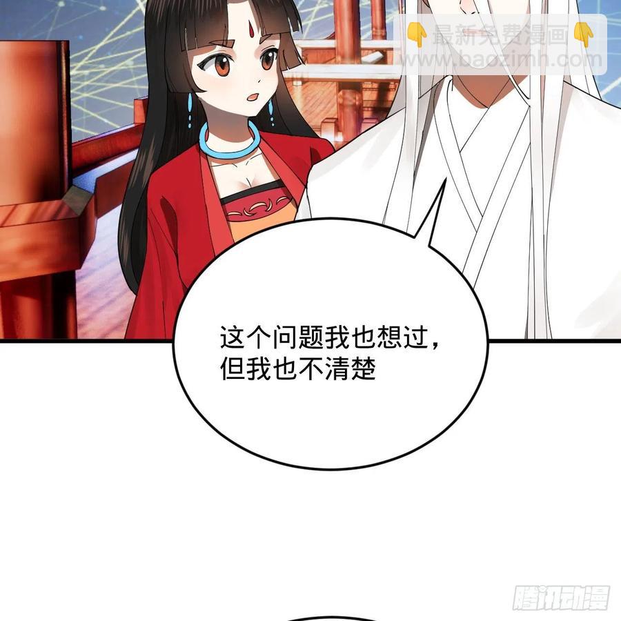 270回 白立入轮回75