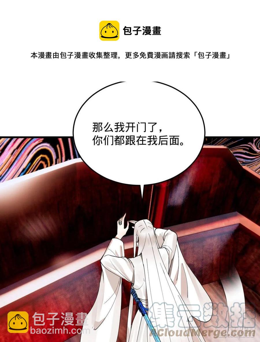 270回 白立入轮回76