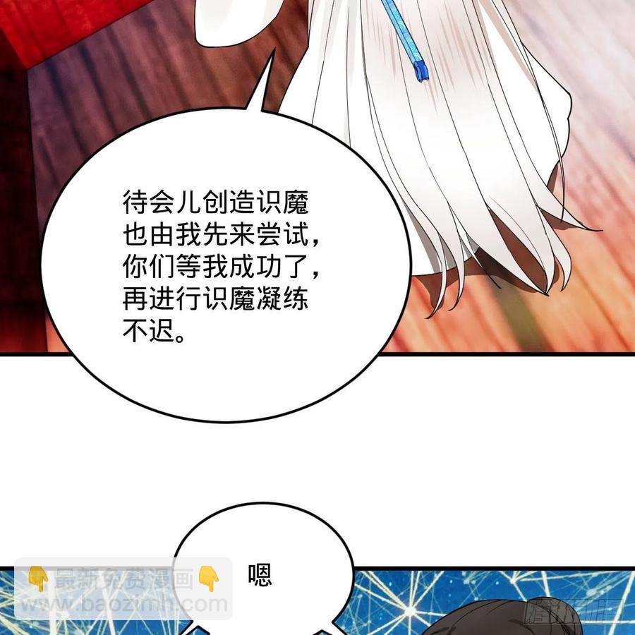 270回 白立入轮回77