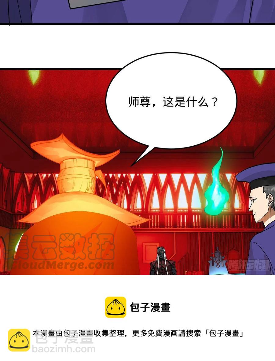 270回 白立入轮回8