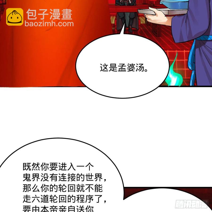 270回 白立入轮回9