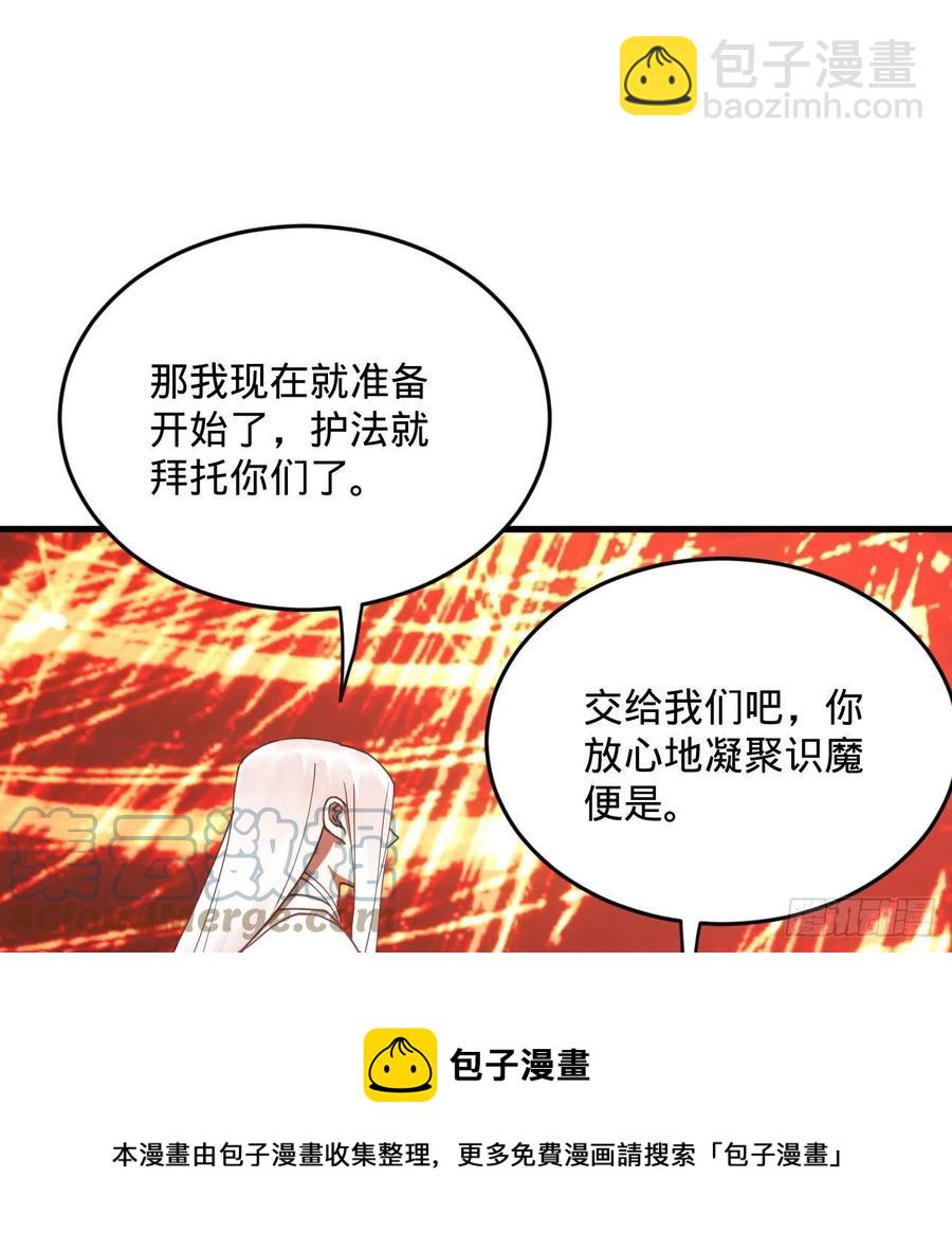 270回 白立入轮回92