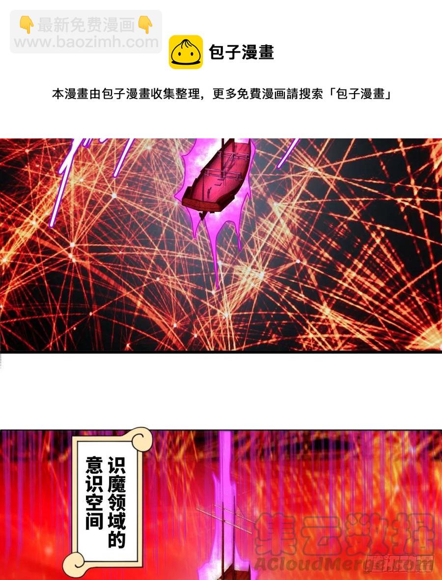 270回 白立入轮回96