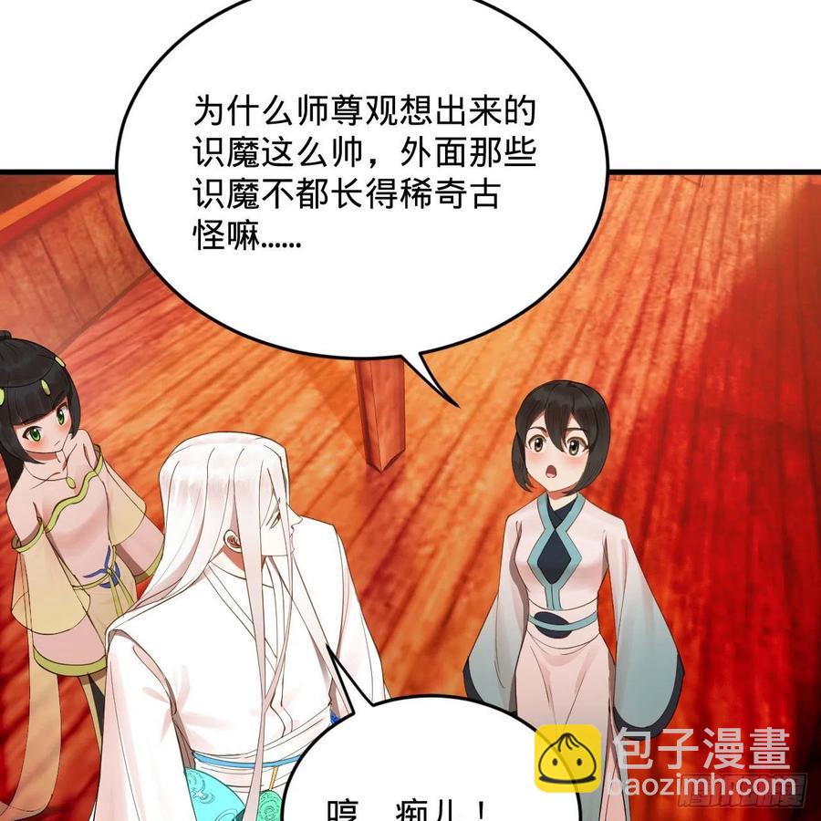 271回 看不到自己的脚！54