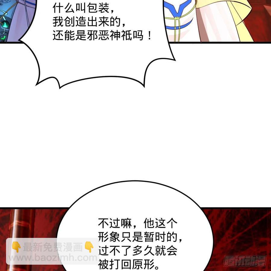 271回 看不到自己的脚！65