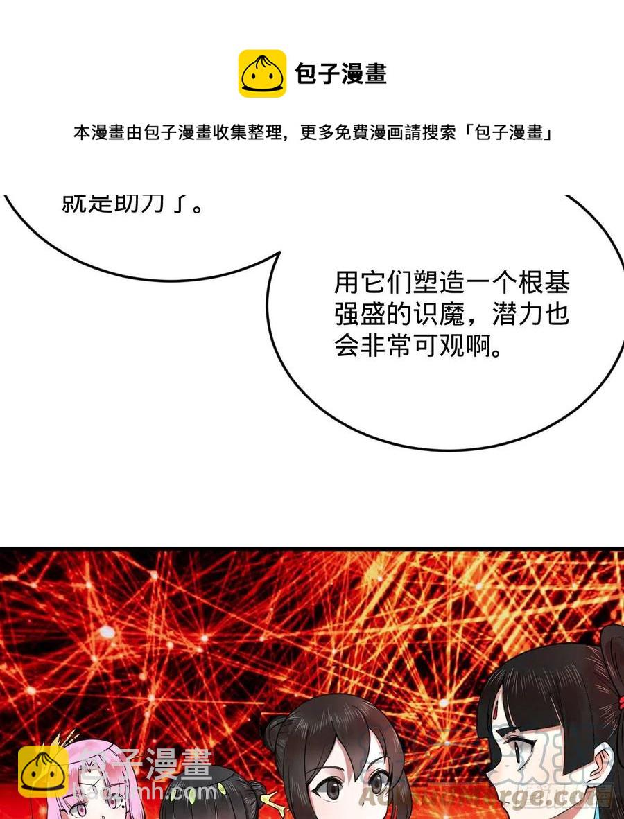 271回 看不到自己的脚！76