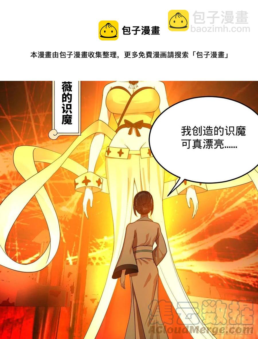 271回 看不到自己的脚！92