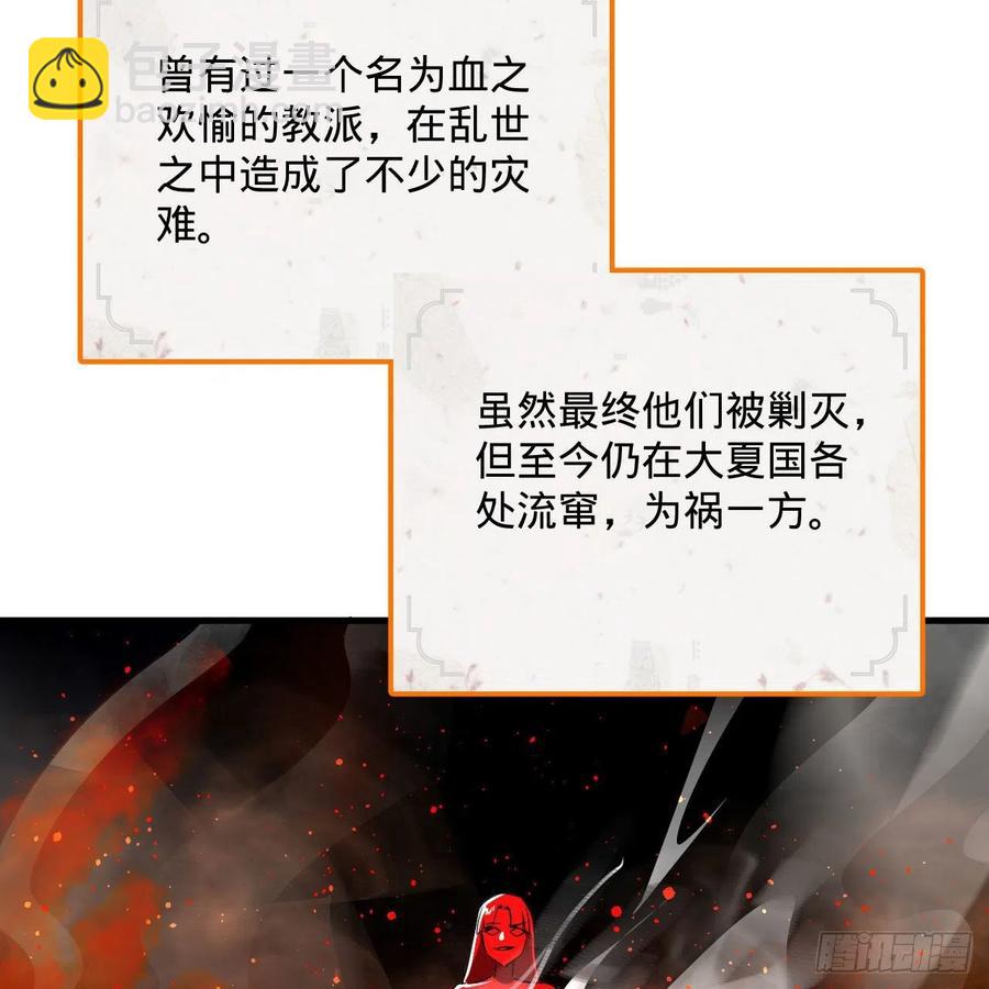 272回 传播信仰49