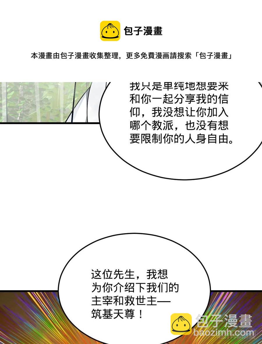 272回 传播信仰56
