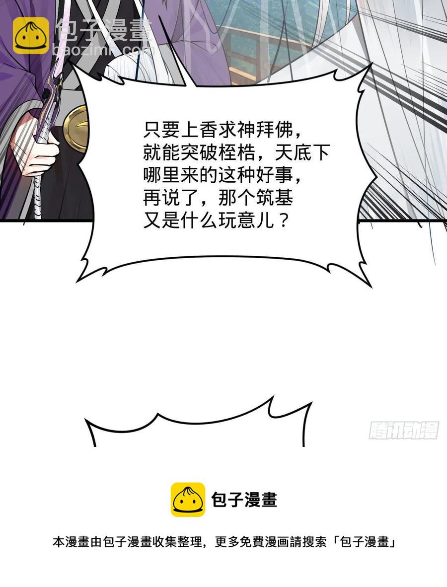 272回 传播信仰60