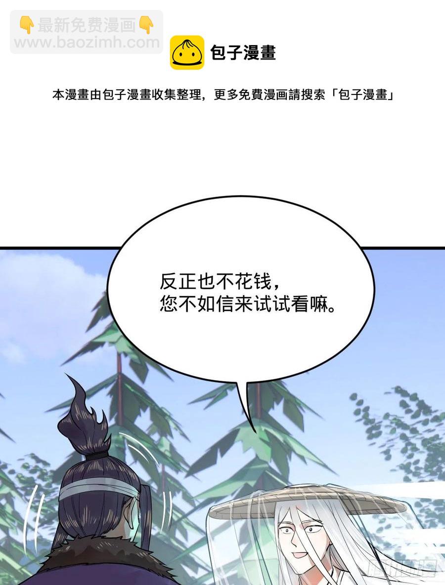 272回 传播信仰68