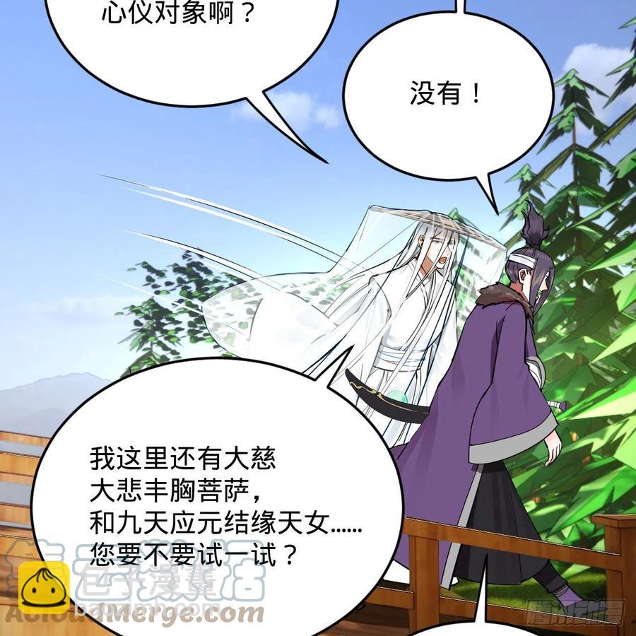 272回 传播信仰73