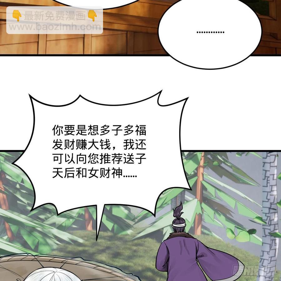 272回 传播信仰74