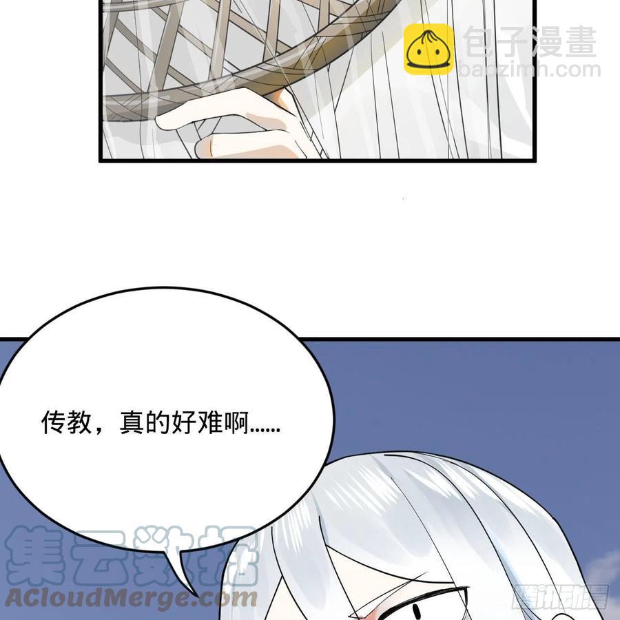 272回 传播信仰79
