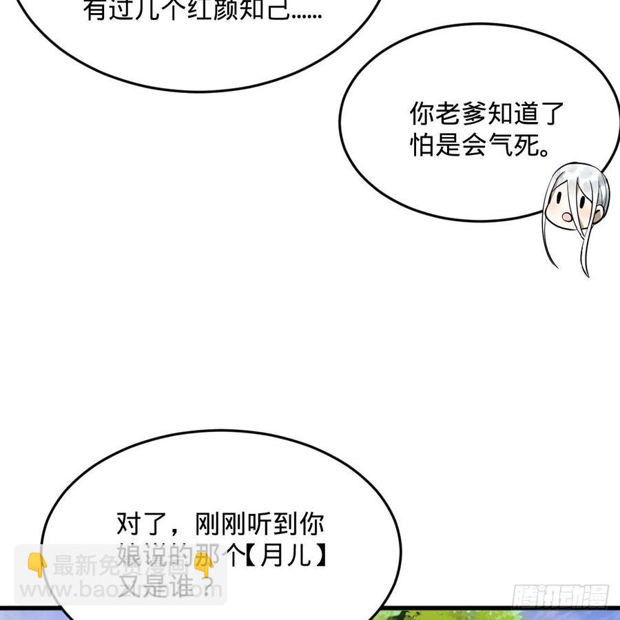 275回 你夫人被人打了！11