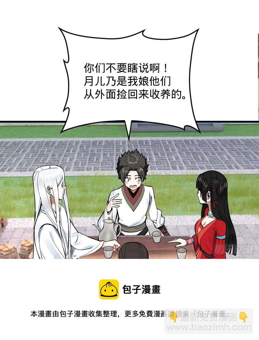 275回 你夫人被人打了！16