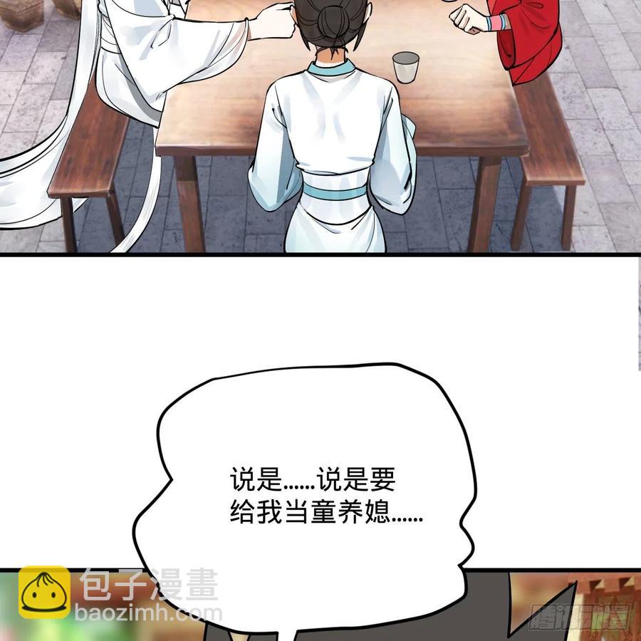 275回 你夫人被人打了！17