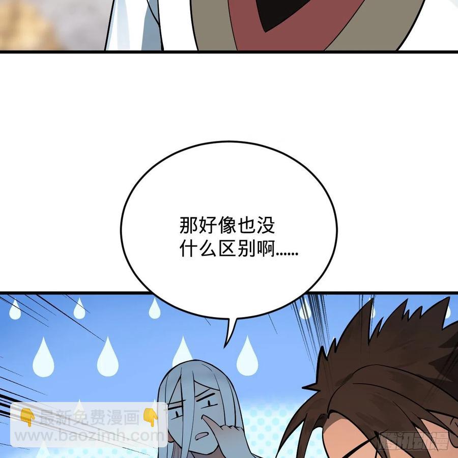 275回 你夫人被人打了！19
