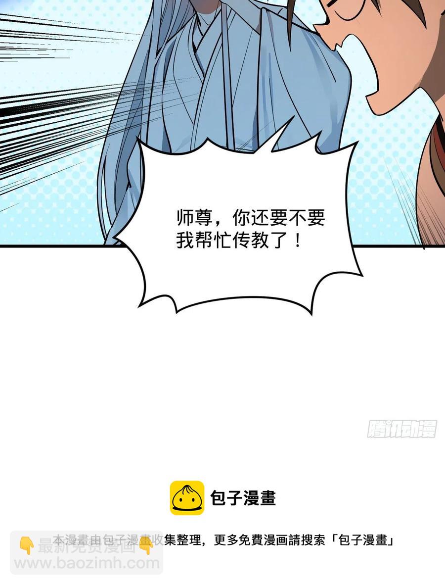 275回 你夫人被人打了！20