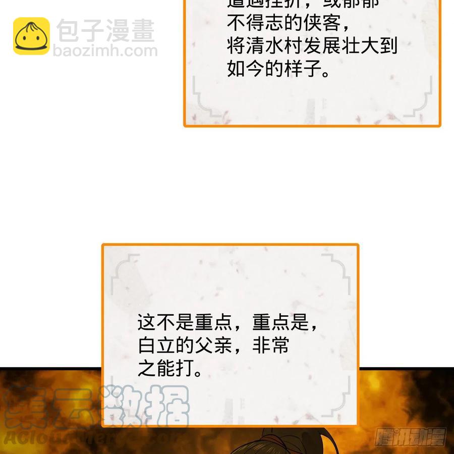 275回 你夫人被人打了！27