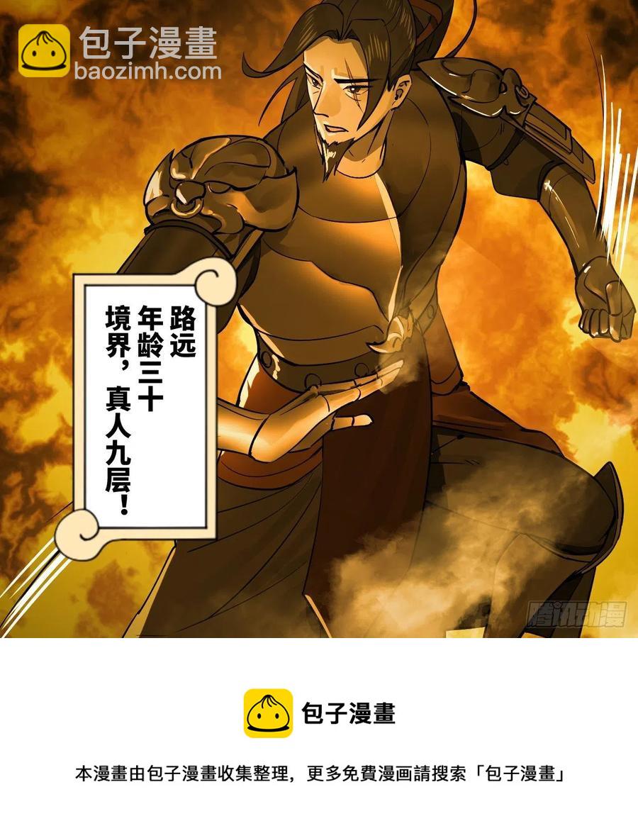 275回 你夫人被人打了！28