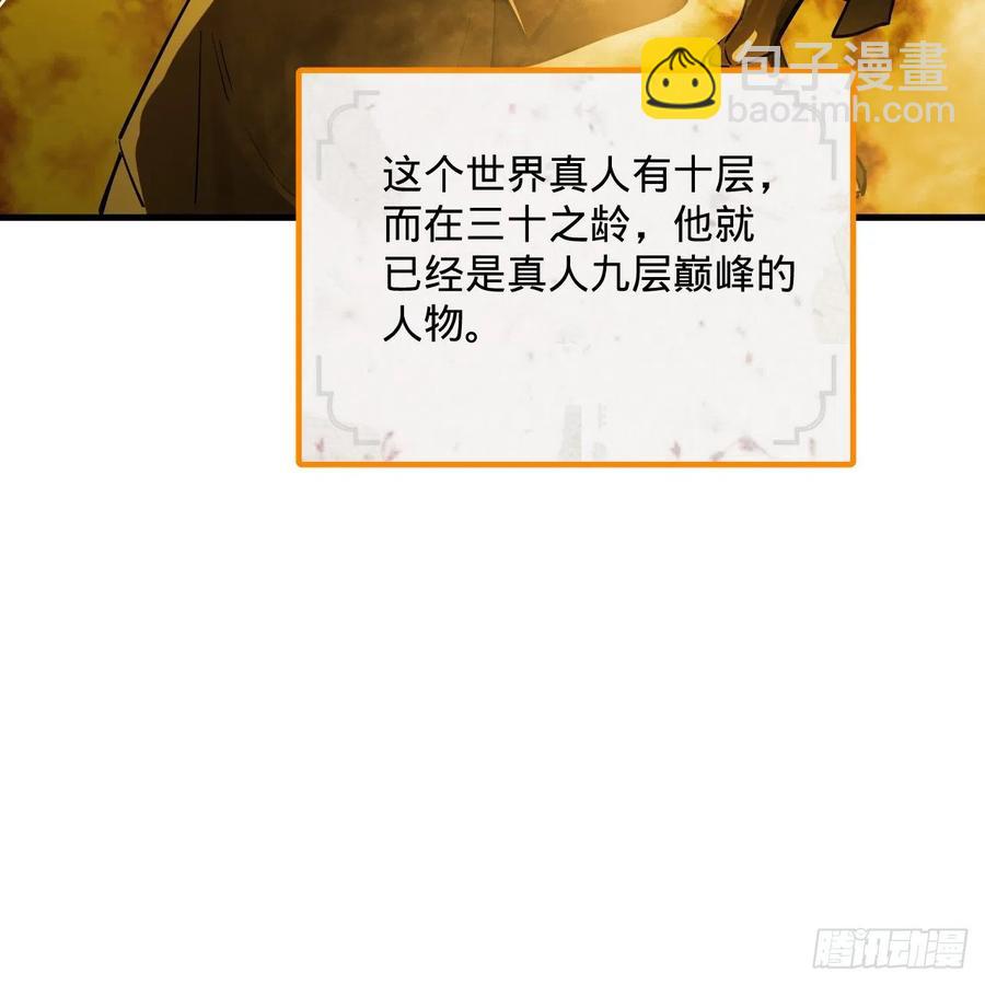 275回 你夫人被人打了！29