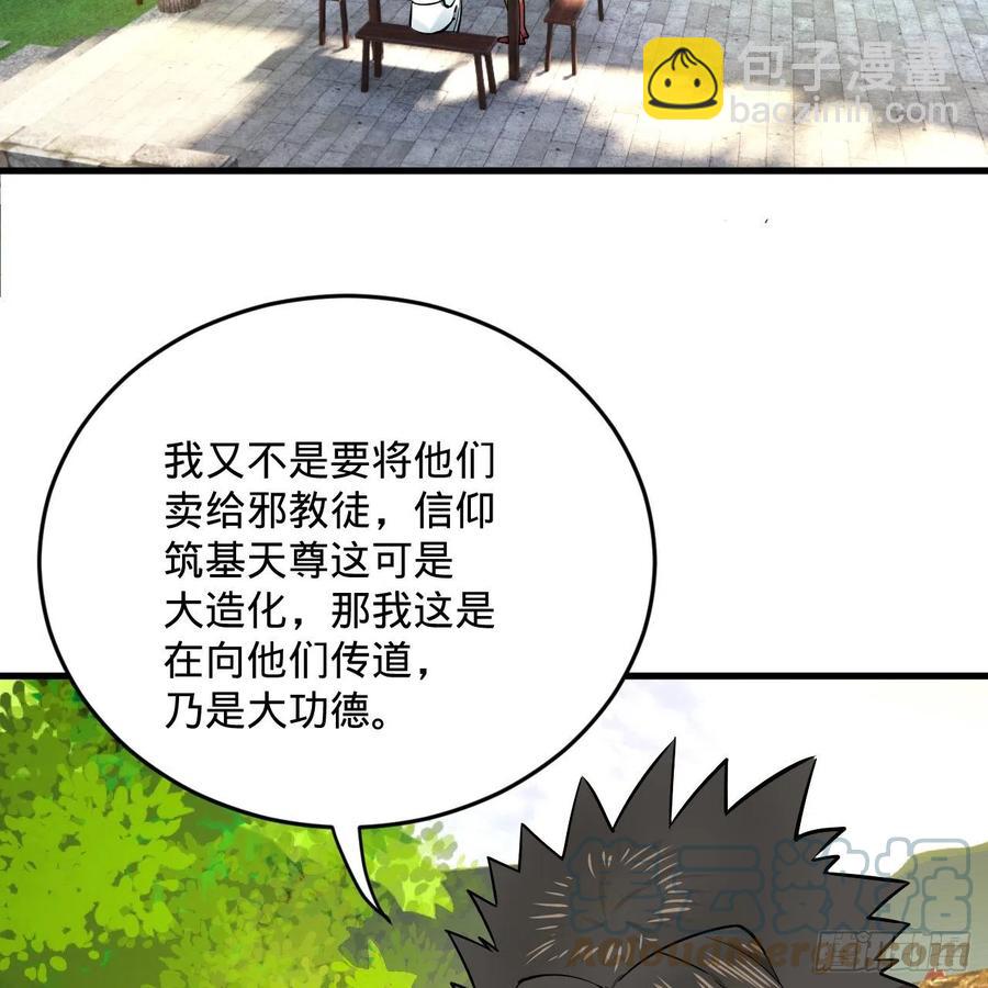 275回 你夫人被人打了！3